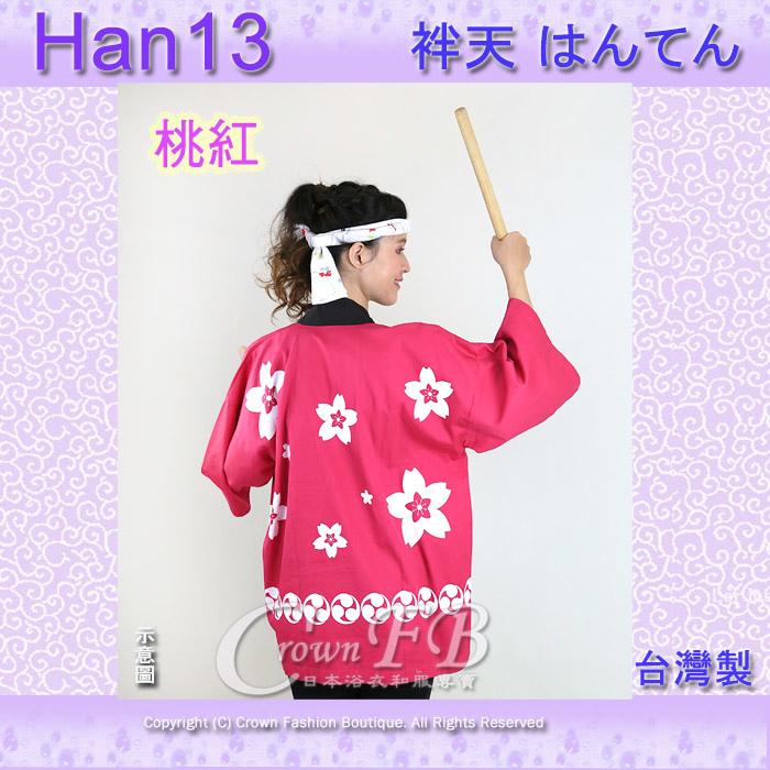 【番號Han13】半天~桃紅色~櫻花學園祭太鼓表演宣傳活動~M號L號~男女可用3.jpg