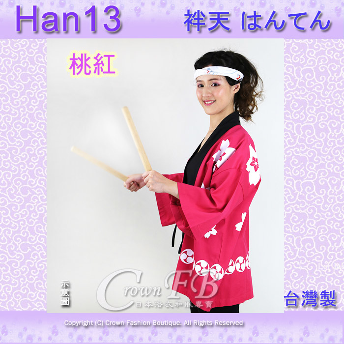 【番號Han13】半天~桃紅色~櫻花學園祭太鼓表演宣傳活動~M號L號~男女可用2.jpg