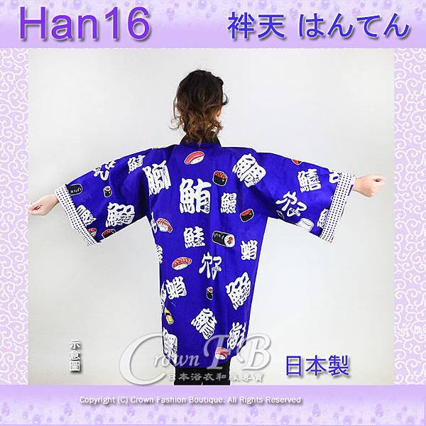 【番號Han16】半天~魚~學園祭太鼓表演宣傳活動~M號L號~男女通用 日本製 2.jpg