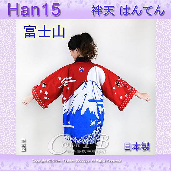 【番號Han15】半天~富士山~學園祭太鼓表演宣傳活動~M號L號~男女通用 日本製 3.jpg