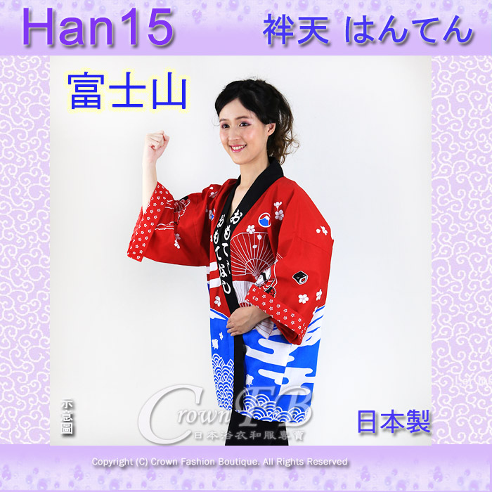 【番號Han15】半天~富士山~學園祭太鼓表演宣傳活動~M號L號~男女通用 日本製 2.jpg