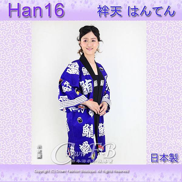 【番號Han16】半天~魚~學園祭太鼓表演宣傳活動~M號L號~男女通用 日本製 3.jpg