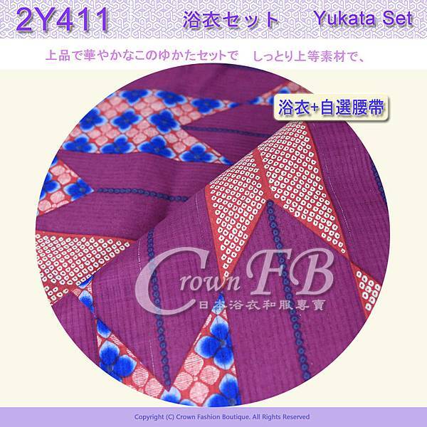 【2Y-411】日本浴衣+自選腰帶~紫色底箭矢圖案 3.jpg