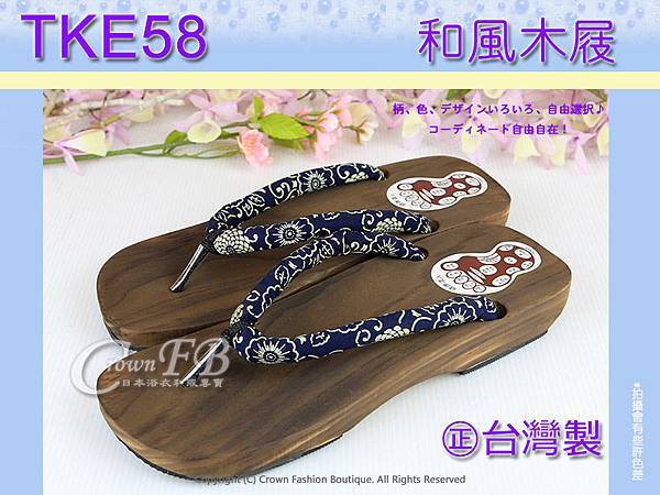 【TKE58】藍色花卉木屐㊣台灣製~矮跟夾腳拖鞋 1.jpg