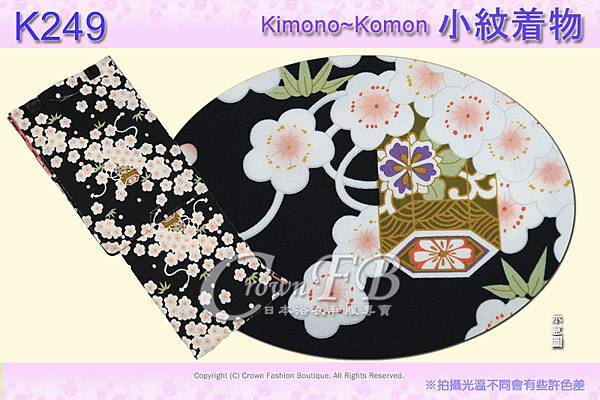 日本和服KIMONO【番號-K249】小紋和服~黑色底梅花圖案~有內裏~可水洗L號.jpg