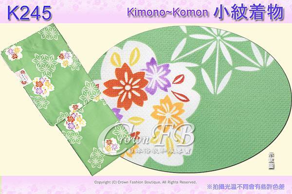 日本和服KIMONO【番號-K245】小紋和服~嫩綠底櫻花圖案~有內裏~可水洗L號.jpg