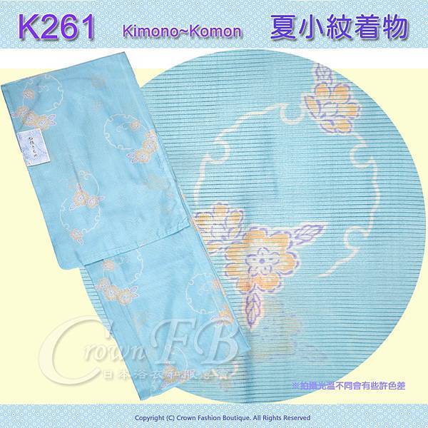 日本和服KIMONO【番號-K261】夏小紋M號L號~水藍色花卉雪輪~可水洗 1.jpg