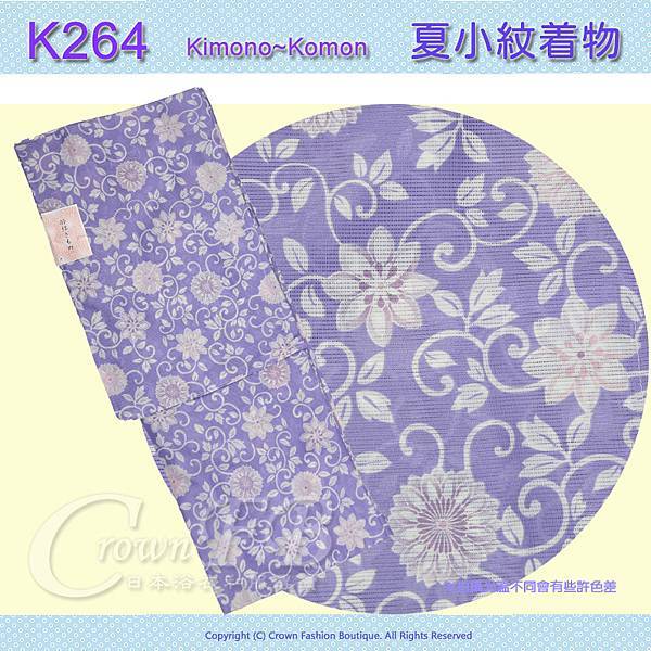 日本和服KIMONO【番號-K264】夏小紋M號~紫色花卉~可水洗 1.jpg