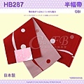 【番號HB-287】半幅帶-小袋帶~紅色底水玉~日本浴衣和服㊣日本製 1.jpg