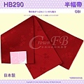 【番號HB-290】半幅帶-小袋帶~紅底櫻花卉~日本浴衣和服㊣日本製 1.jpg