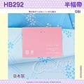 【番號HB-292】半幅帶-小袋帶~水藍色底花卉~日本浴衣和服㊣日本製 2.jpg