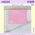 【番號HB-296】半幅帶-小袋帶~米色箭矢櫻花~日本浴衣和服㊣日本製 2.jpg