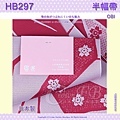 【番號HB-297】半幅帶-小袋帶~桃紅色櫻花~日本浴衣和服㊣日本製 2.jpg