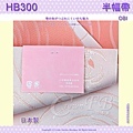【番號HB-300】半幅帶-小袋帶~鮭魚粉色底櫻花瓣~日本浴衣和服㊣日本製 2.jpg