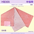 【番號HB-300】半幅帶-小袋帶~鮭魚粉色底櫻花瓣~日本浴衣和服㊣日本製 1.jpg