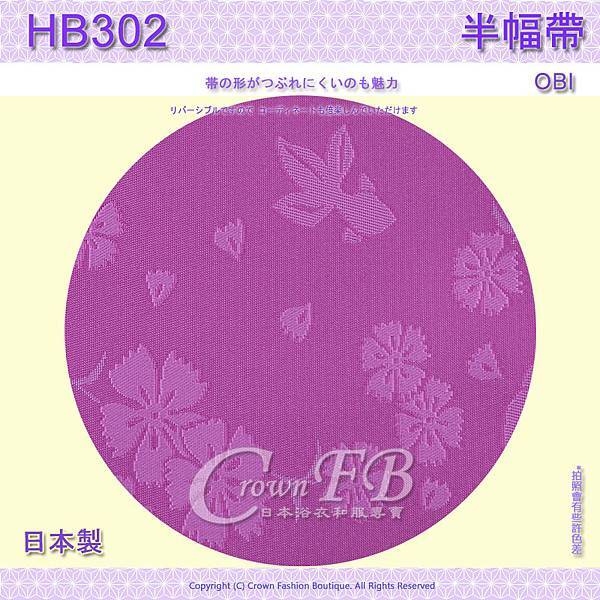 【番號HB-302】半幅帶-小袋帶~紫紅色底大和撫子~日本浴衣和服㊣日本製 3.jpg