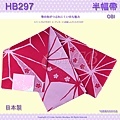 【番號HB-297】半幅帶-小袋帶~桃紅色櫻花~日本浴衣和服㊣日本製 1.jpg