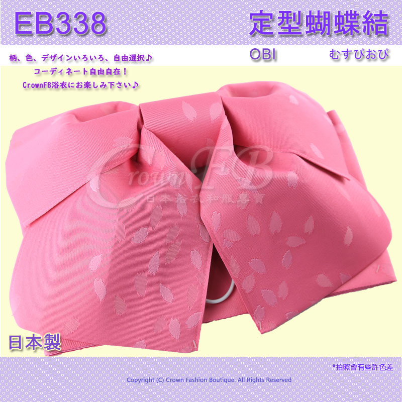 日本浴衣配件-【EB338】粉紅色櫻花瓣-定型蝴蝶結~㊣日本製 3.jpg