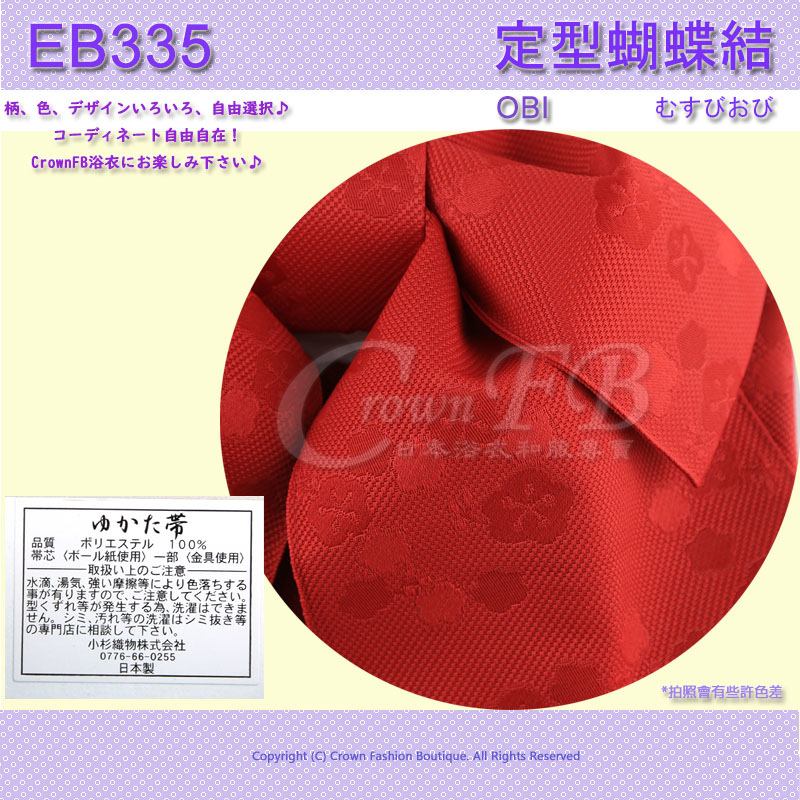 日本浴衣配件-【EB335】紅色梅花-定型蝴蝶結~㊣日本製 2.jpg