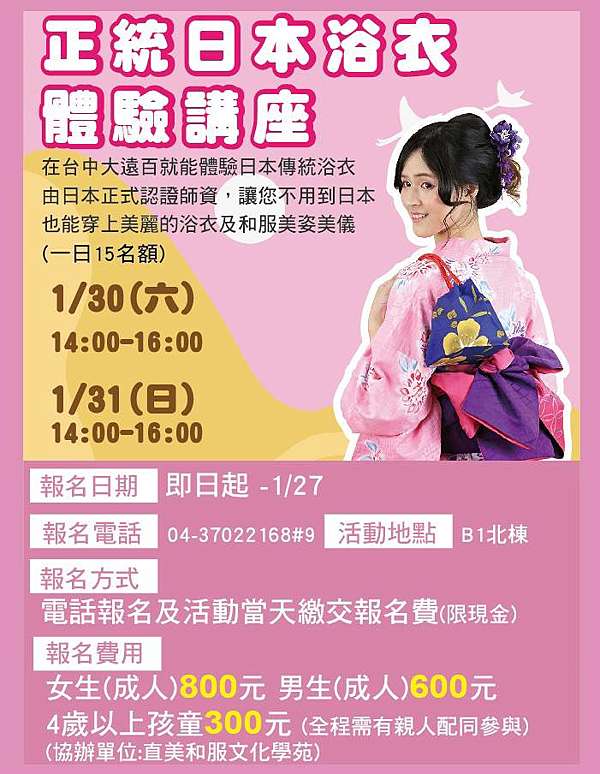 日本浴衣 ゆかた 體驗 大遠百 皇冠服飾精品名店 網拍crownfb皇福日本浴衣和服 痞客邦 日本浴衣 ゆかた 體驗 大遠百 皇冠服飾精品名店 網拍crownfb皇福日本浴衣和服 痞客邦