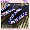 【KE380】日本咖啡色桐木~藍色底花卉傳統型木屐24cm 2.jpg
