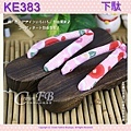 【KE383】日本黑色桐木~粉紅色底山茶花傳統型木屐24cm 4.jpg