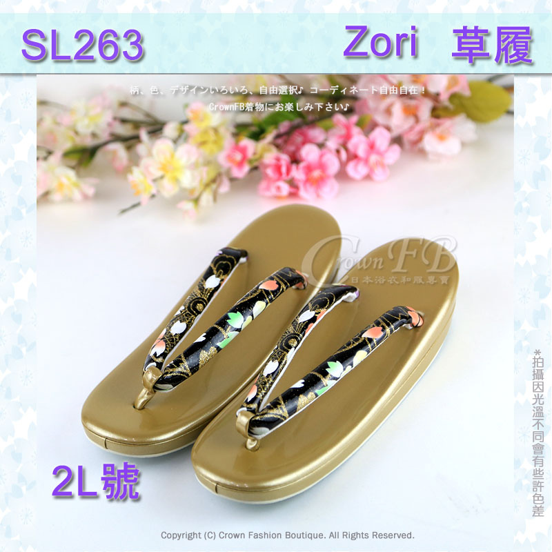 【番號SL-263】金色底黑櫻花高級草履-高跟~㊣日本製2L號-和服用夾腳鞋 1.jpg