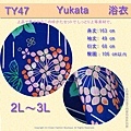 【番號TY-47】日本浴衣Yukata~寶藍色底金蔥花卉2L~3L適合臀圍106cm以內大尺碼浴衣 2.jpg