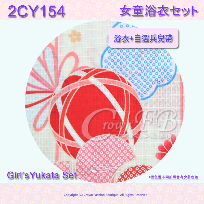 【2CY154】女童日本浴衣 110 cm米白色底直條彩球+兵兒帶 2.jpg