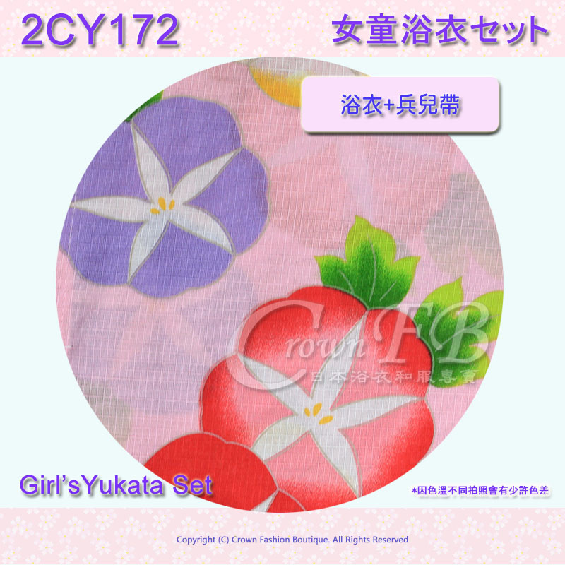 【2CY172】女童日本浴衣130cm粉色底朝顏花+兵兒帶 2.jpg