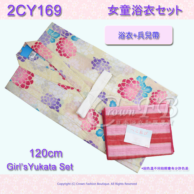 【2CY169】女童日本浴衣120cm米色底花卉+兵兒帶 1.jpg