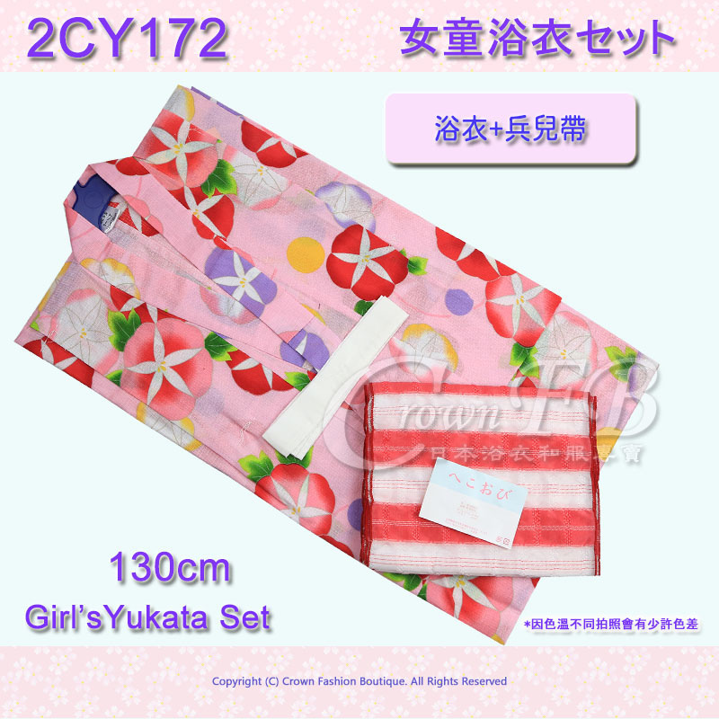 【2CY172】女童日本浴衣130cm粉色底朝顏花+兵兒帶 1.jpg