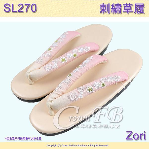 【番號SL-270】日本和服配件-膚色鞋面+白粉漸層櫻花刺繡草履-和服用夾腳鞋 1.jpg