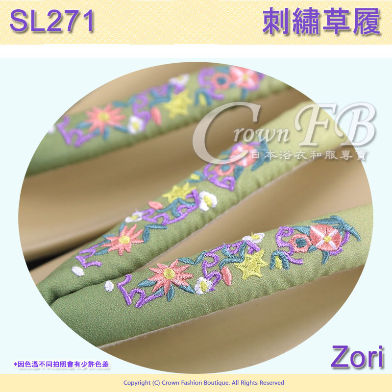 【番號SL-271】日本和服配件-香檳金色鞋面+芥末綠漸層花卉刺繡草履-和服用夾腳鞋 2.jpg