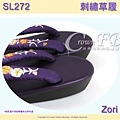 【番號SL-272】日本和服配件-深紫色鞋面+紫色漸層花卉刺繡草履-和服用夾腳鞋 4.jpg