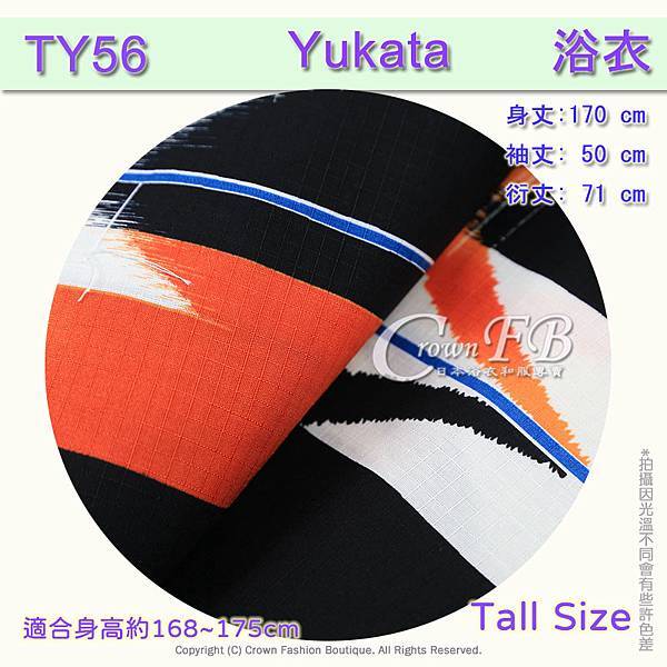 【番號TY-56】日本浴衣Yukata~黑色底橘白箭矢~適合身高168~175cm 3.jpg