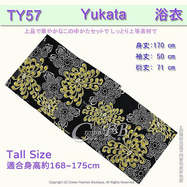 【番號TY-57】日本浴衣Yukata~黑色底芥末黃菊花~適合身高168~175cm 1.jpg