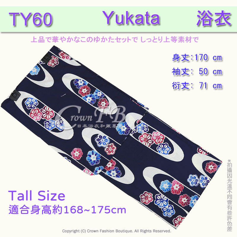 【番號TY-60】日本浴衣Yukata~深藍色底花卉古典紋樣~適合身高168~175cm 1.jpg