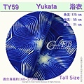 【番號TY-59】日本浴衣Yukata~藍色底古典紋樣~適合身高168~175cm 3.jpg