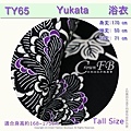 【番號TY-65】日本浴衣Yukata~黑色底花卉~適合身高168~175cm 3.jpg