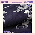 【番號-K278】小紋L號~深紫色藤花牡丹~有內裡可水洗 4.jpg
