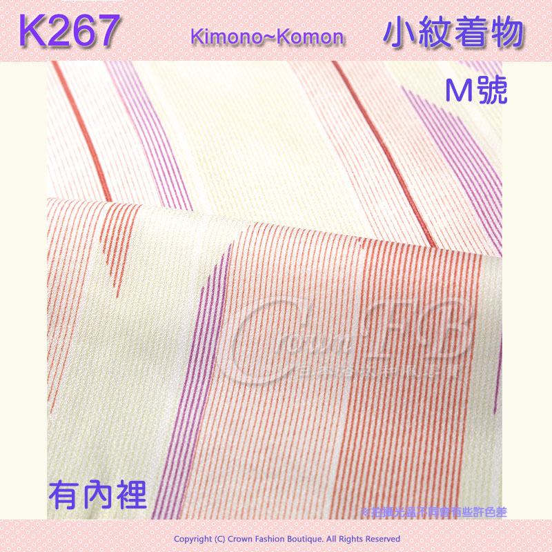 【番號-K267】小紋M號~米色箭矢~有內裡可水洗 4.jpg