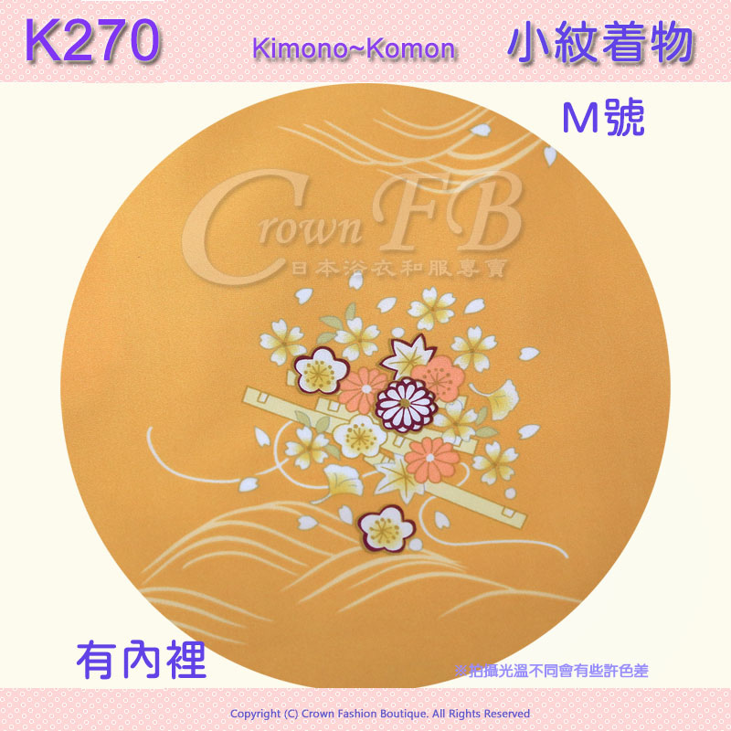 【番號-K270】小紋M號~橘色花卉~有內裡可水洗 3.jpg