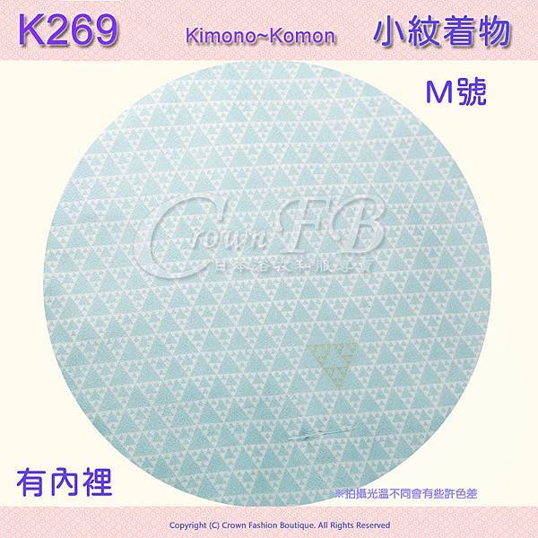 【番號-K269】小紋M號~粉藍鱗紋~有內裡可水洗 3.jpg