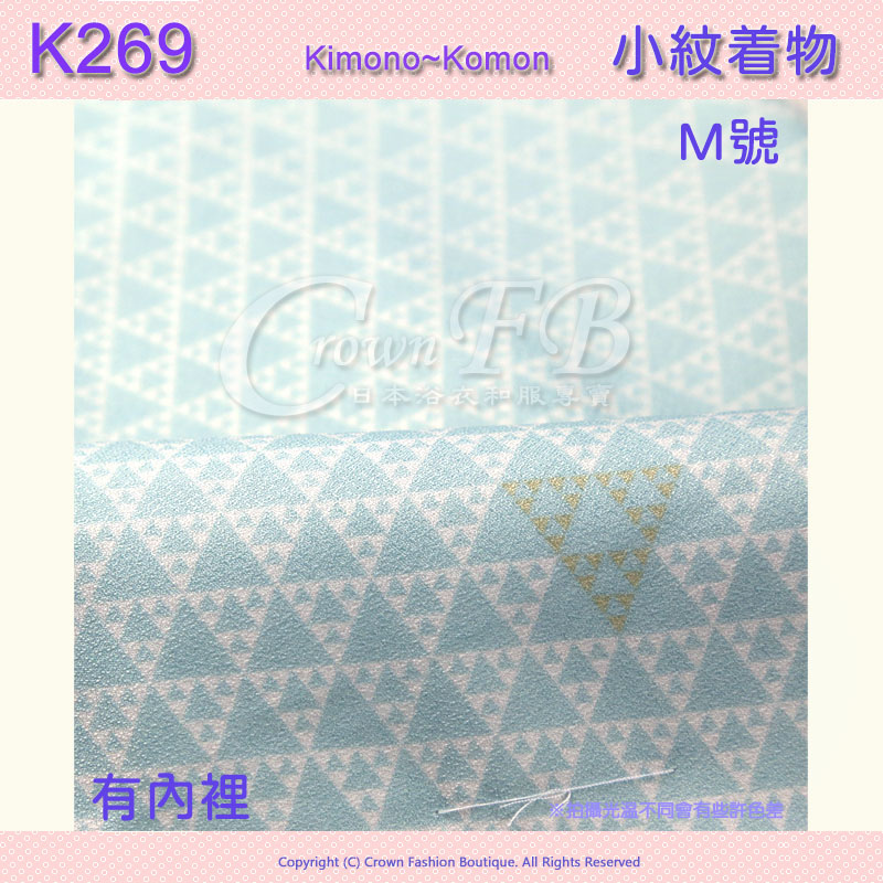 【番號-K269】小紋M號~粉藍鱗紋~有內裡可水洗 4.jpg