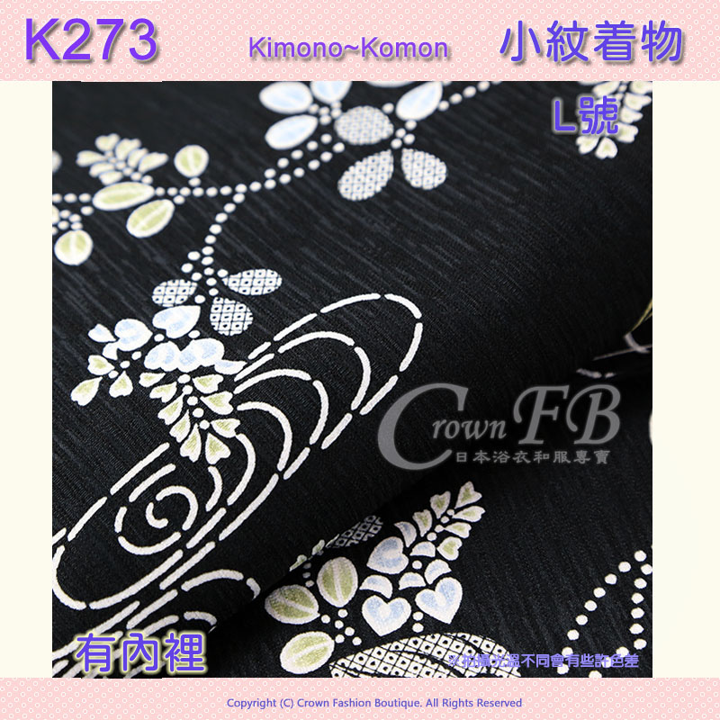 【番號-K273】小紋L號~黑色葉流水~有內裡可水洗 4.jpg