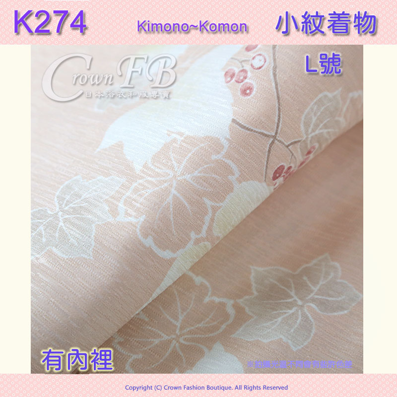 【番號-K274】小紋L號~裸膚色葡萄藤~有內裡可水洗 4.jpg