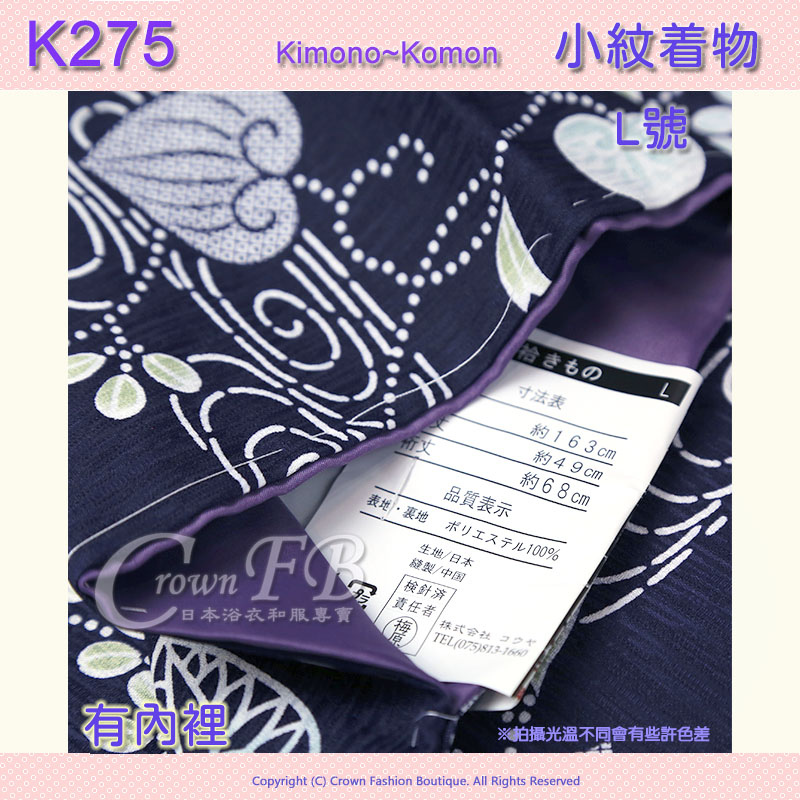 【番號-K275】小紋L號~藍色葉流水~有內裡可水洗 2.jpg