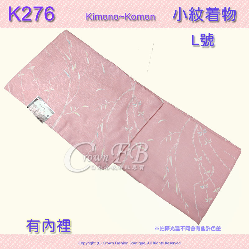 【番號-K276】小紋L號~粉紅色葉鹿子~有內裡可水洗 1.jpg