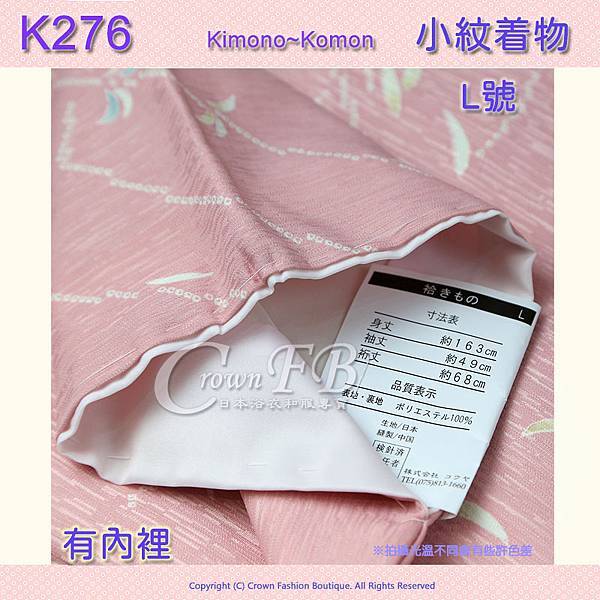【番號-K276】小紋L號~粉紅色葉鹿子~有內裡可水洗 2.jpg